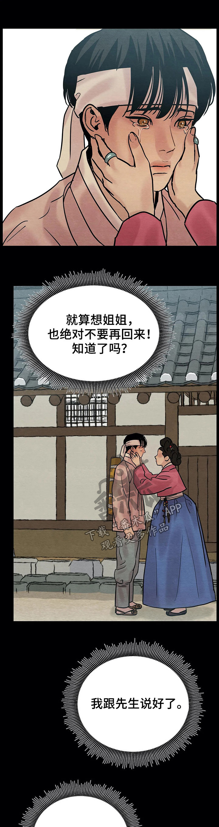第66话4