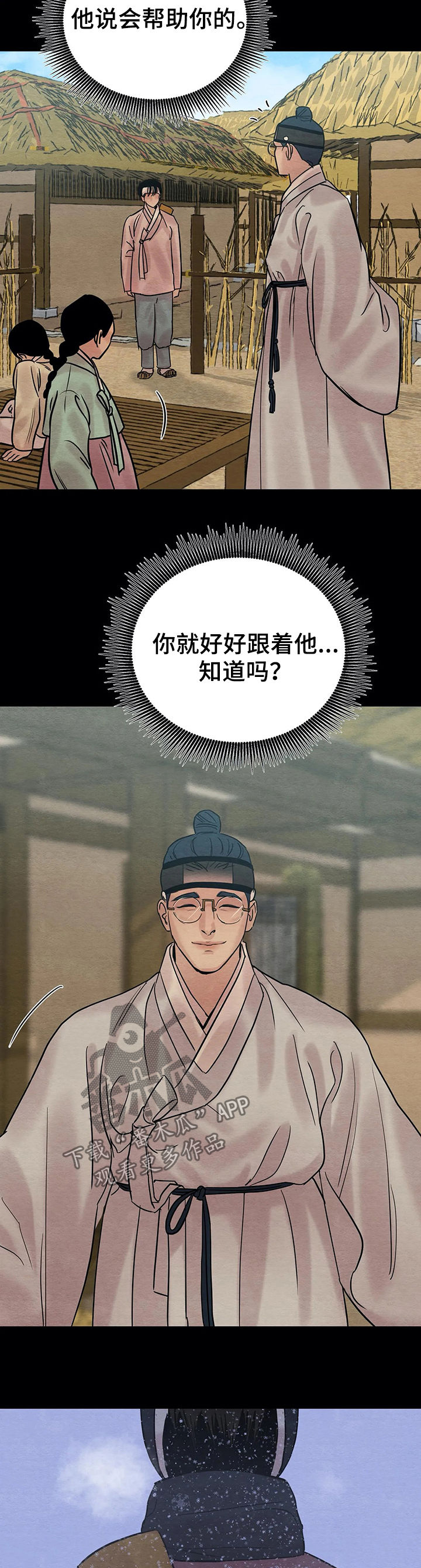 第66话5