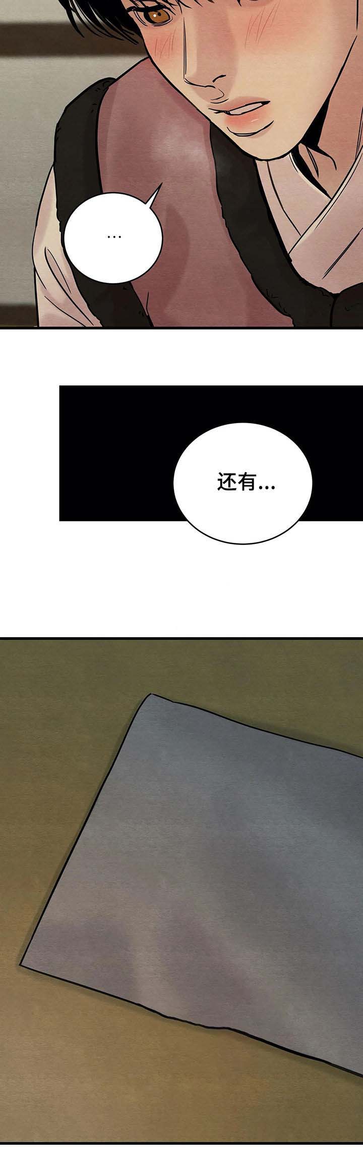 第66话8