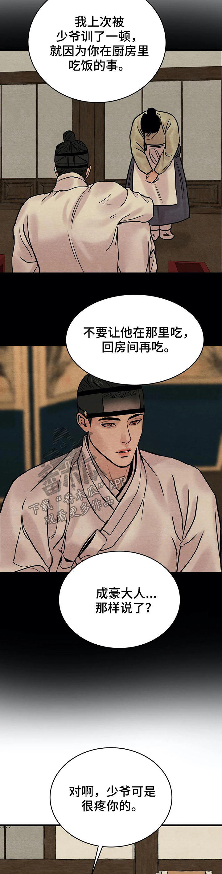 第65话15