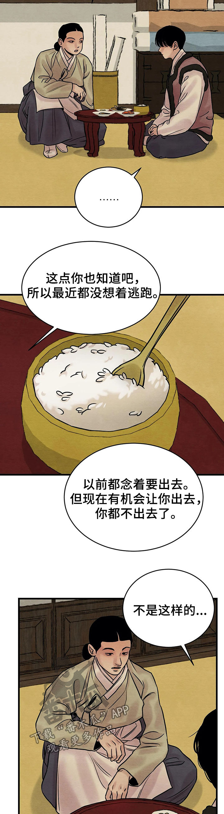 第65话16