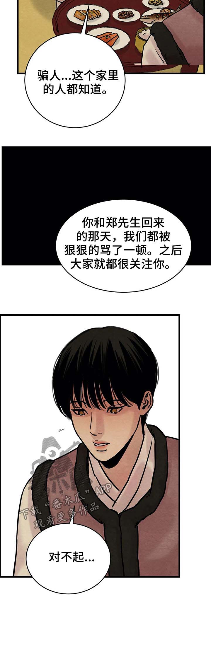 第65话17