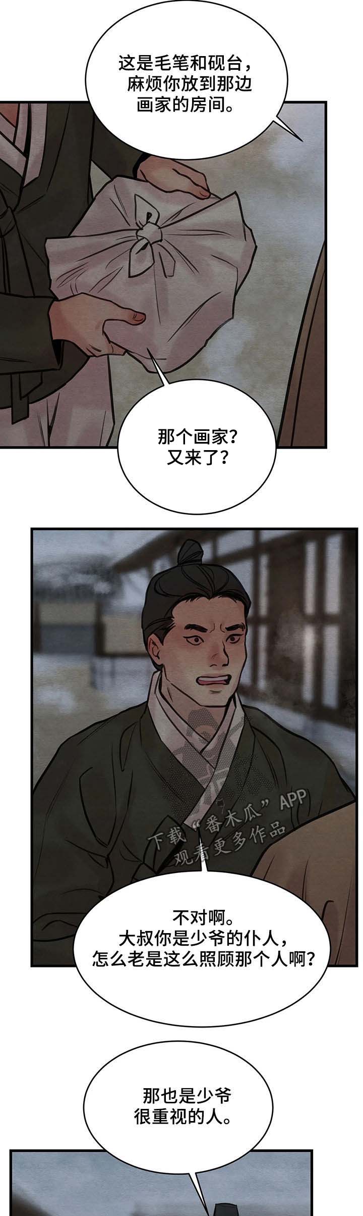 第65话2