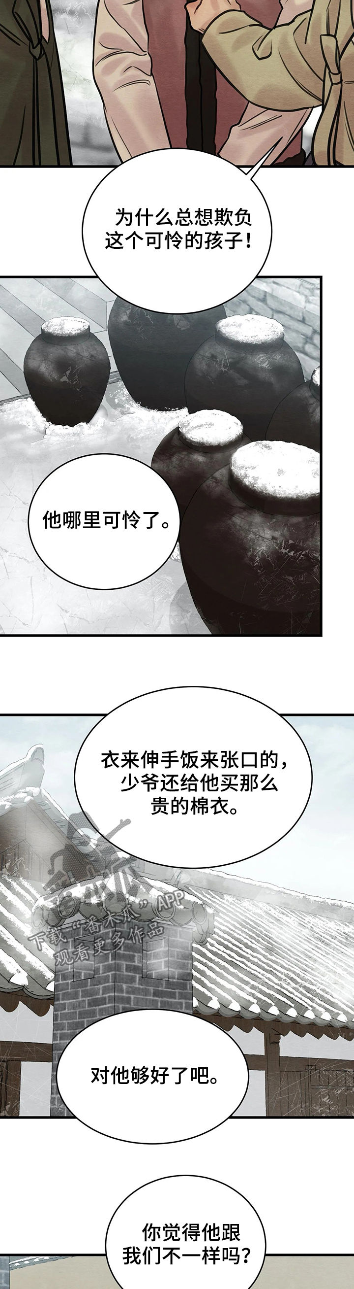 第65话9