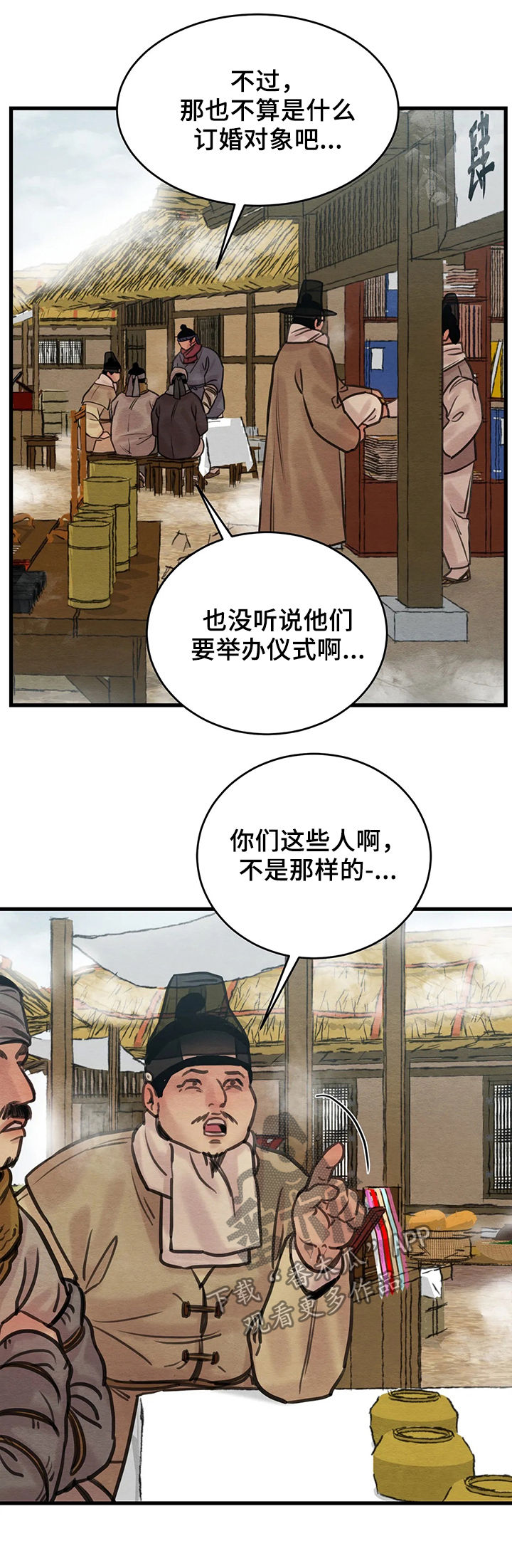 第64话10