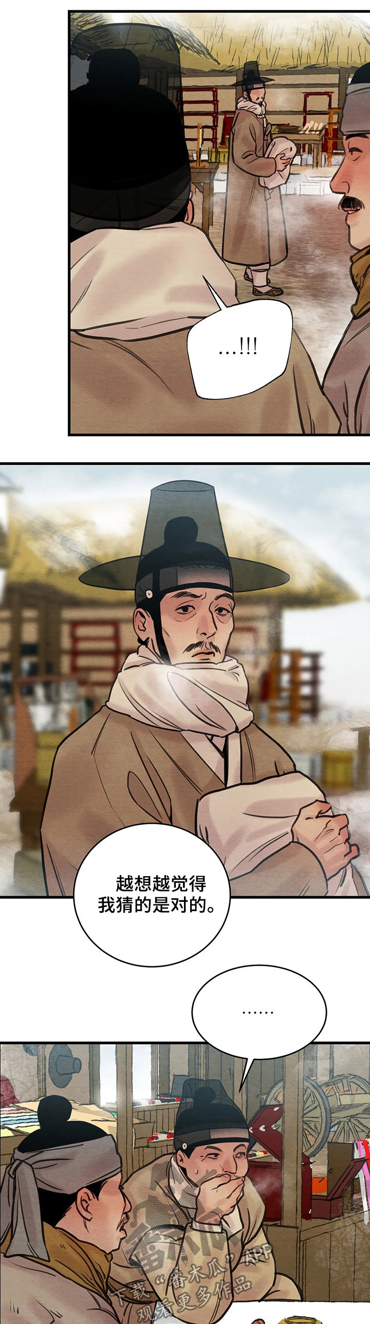 第64话11