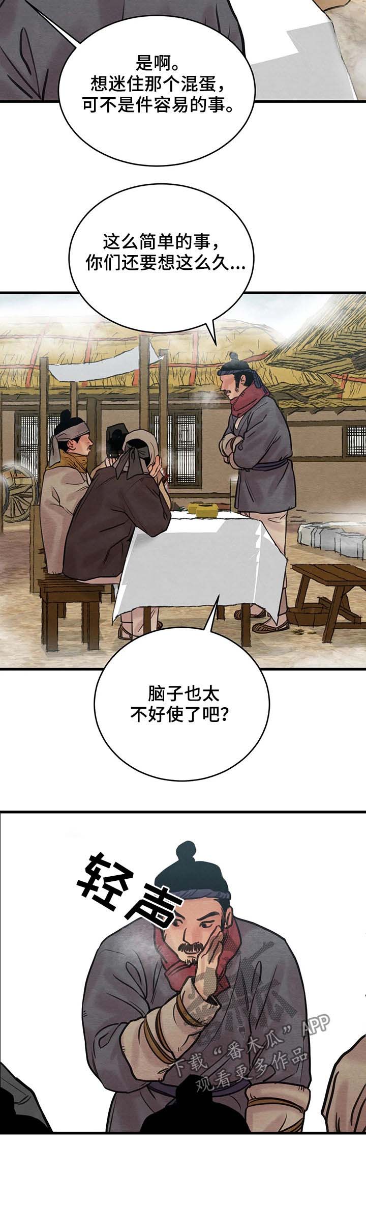 第64话13