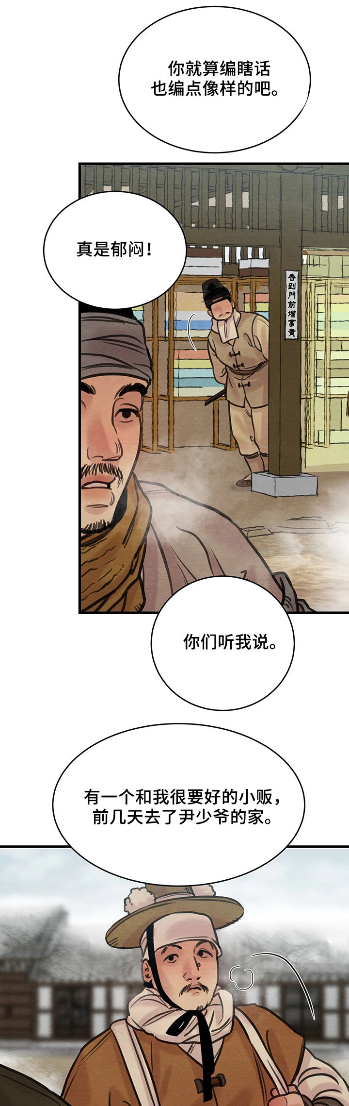 第64话2