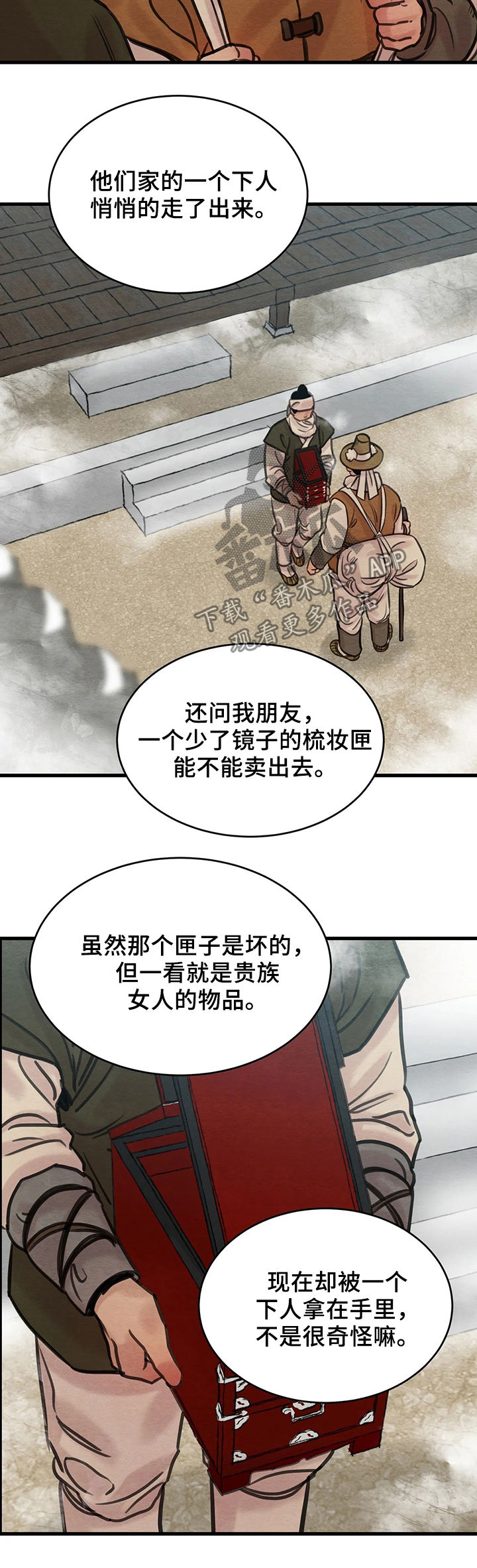 第64话3