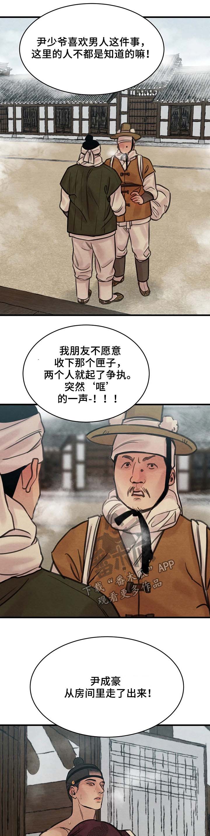 第64话4