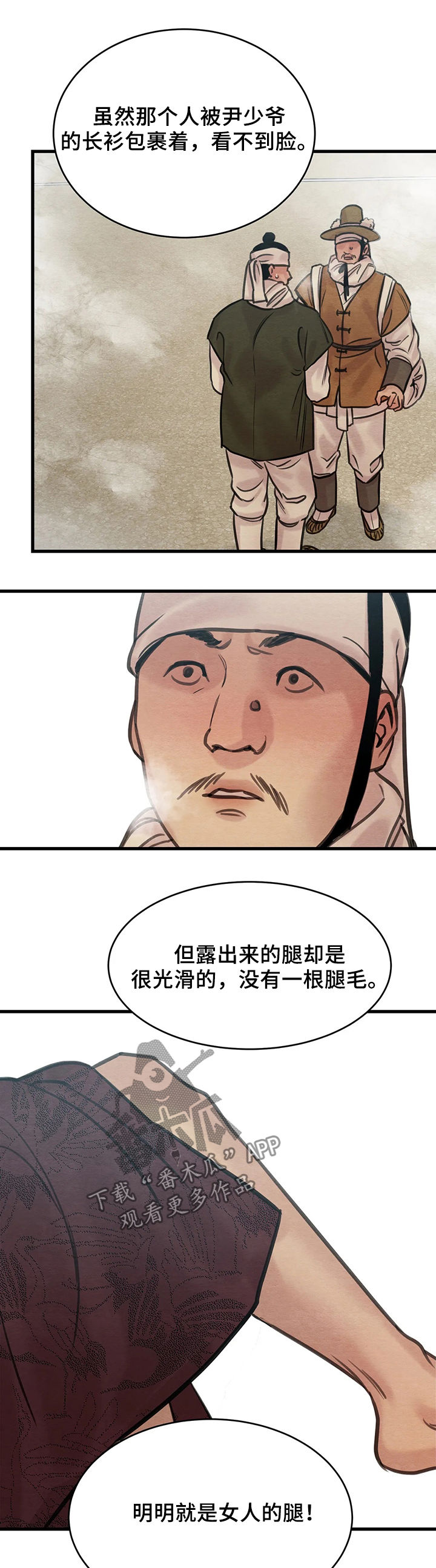 第64话6