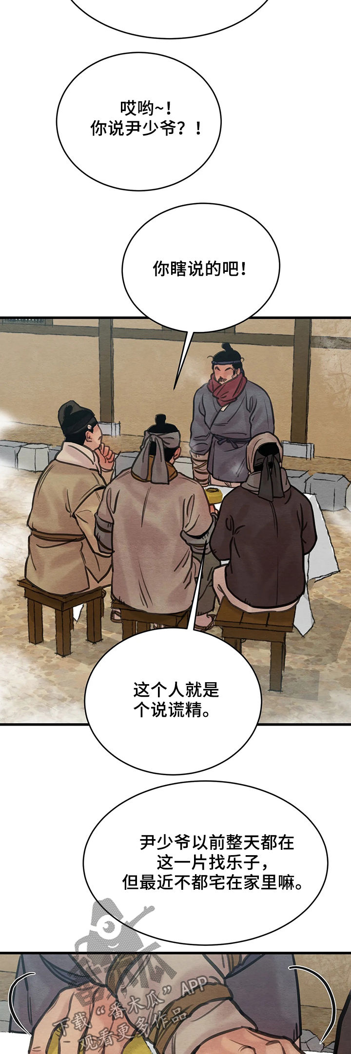 第64话7