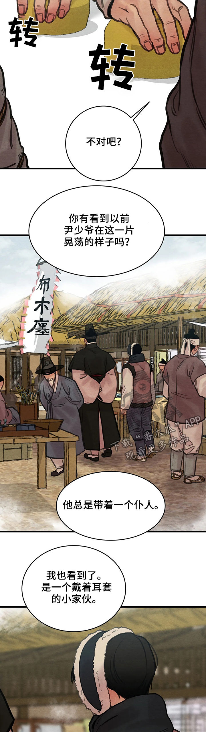第64话8