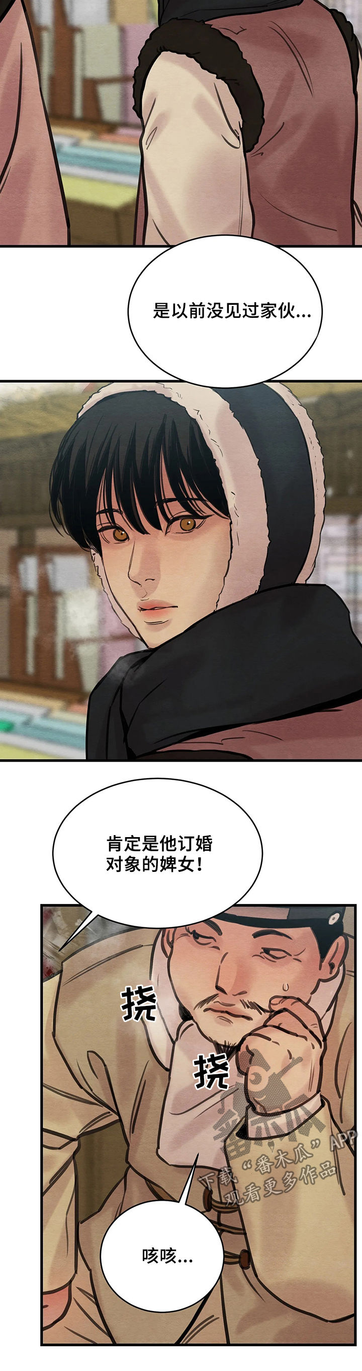 第64话9