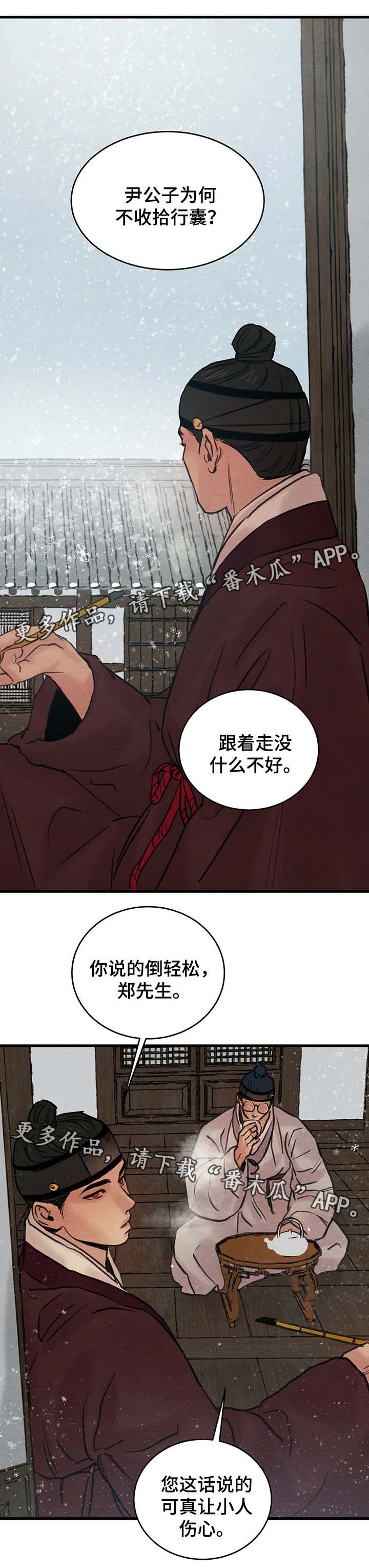 第62话4