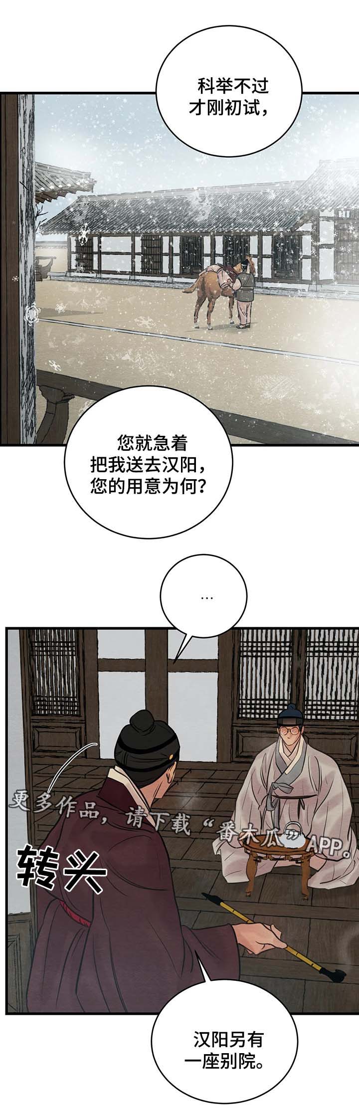 第62话7
