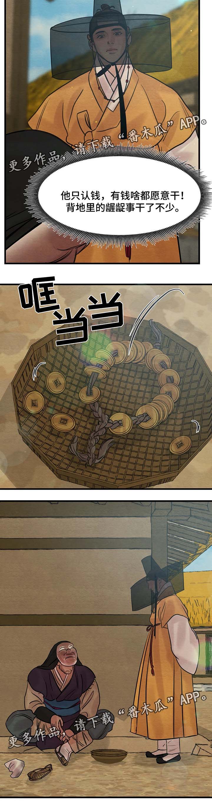 第61话10