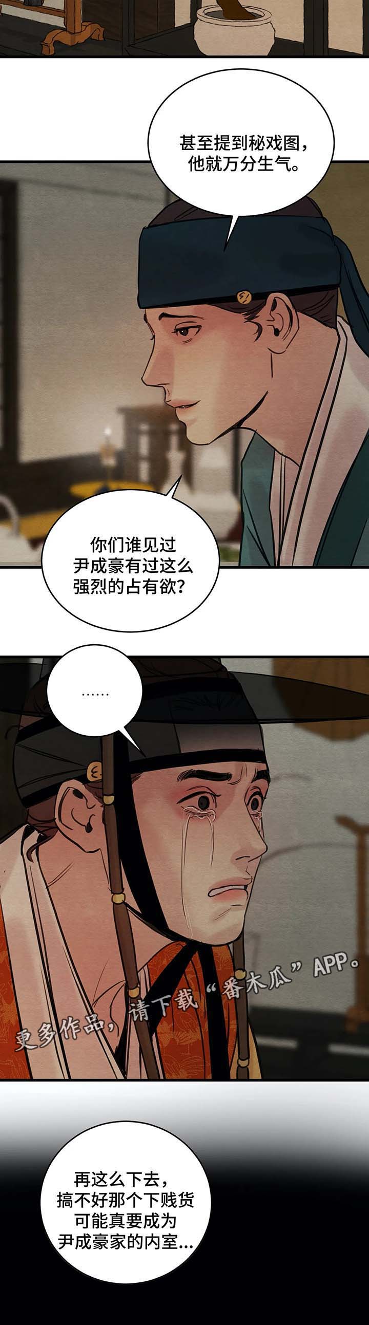 第61话2