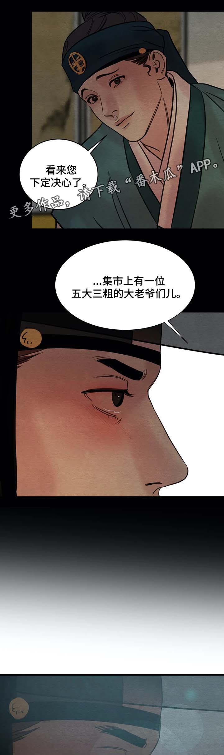 第61话8