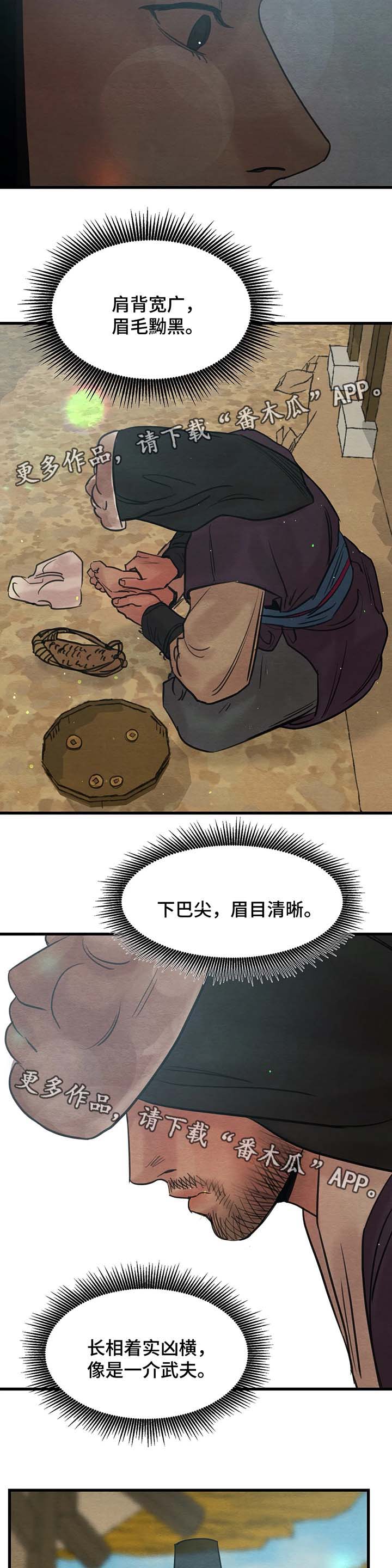 第61话9