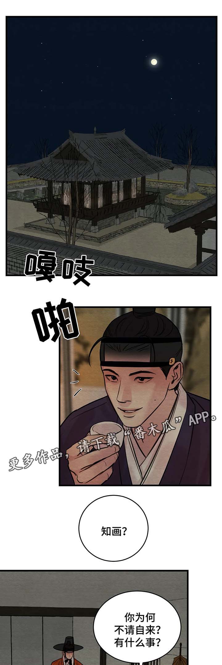 第60话2