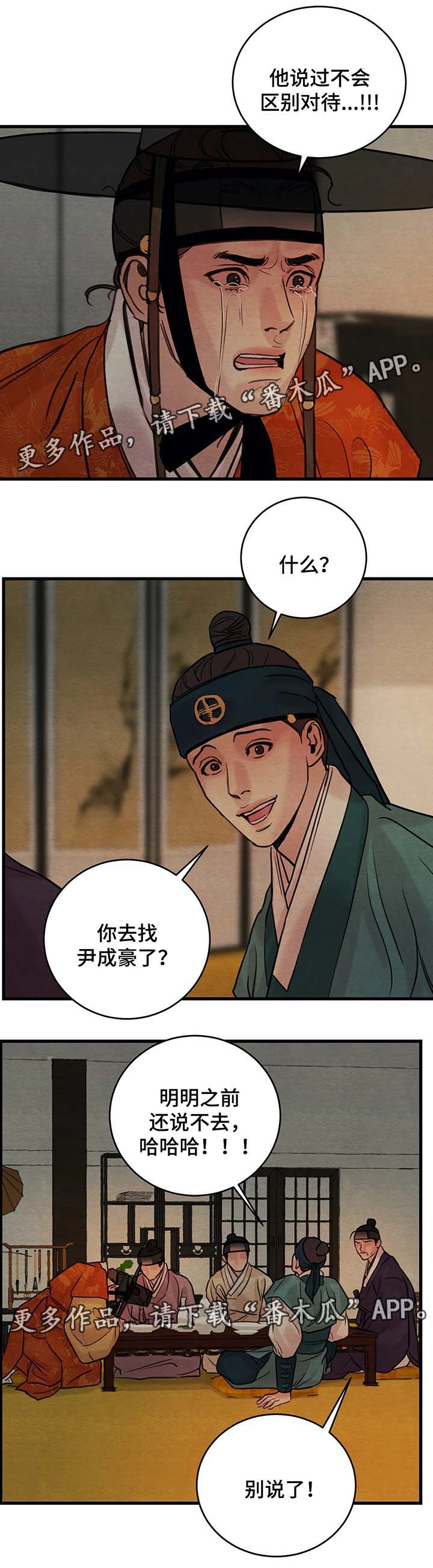 第60话4