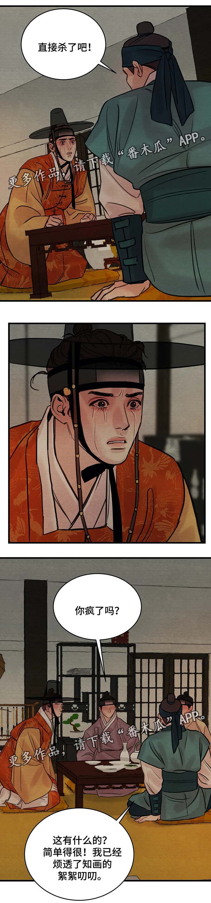 第60话7