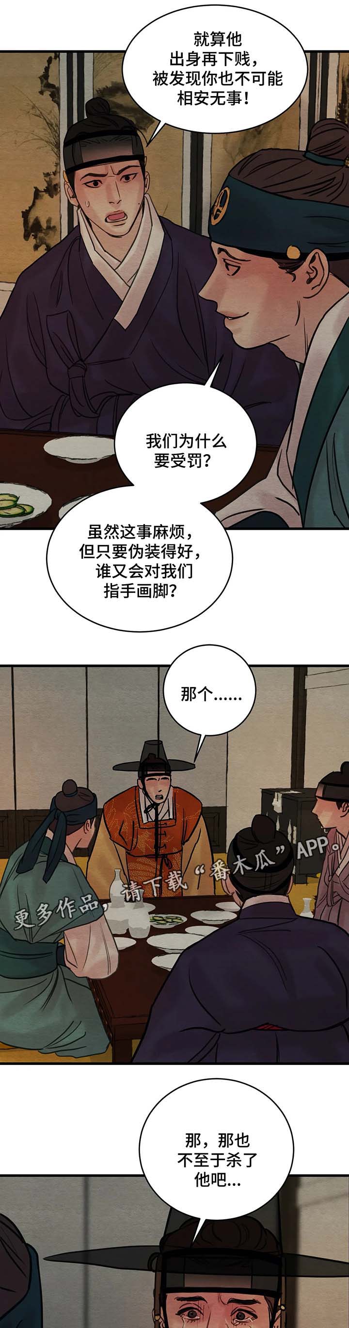 第60话8