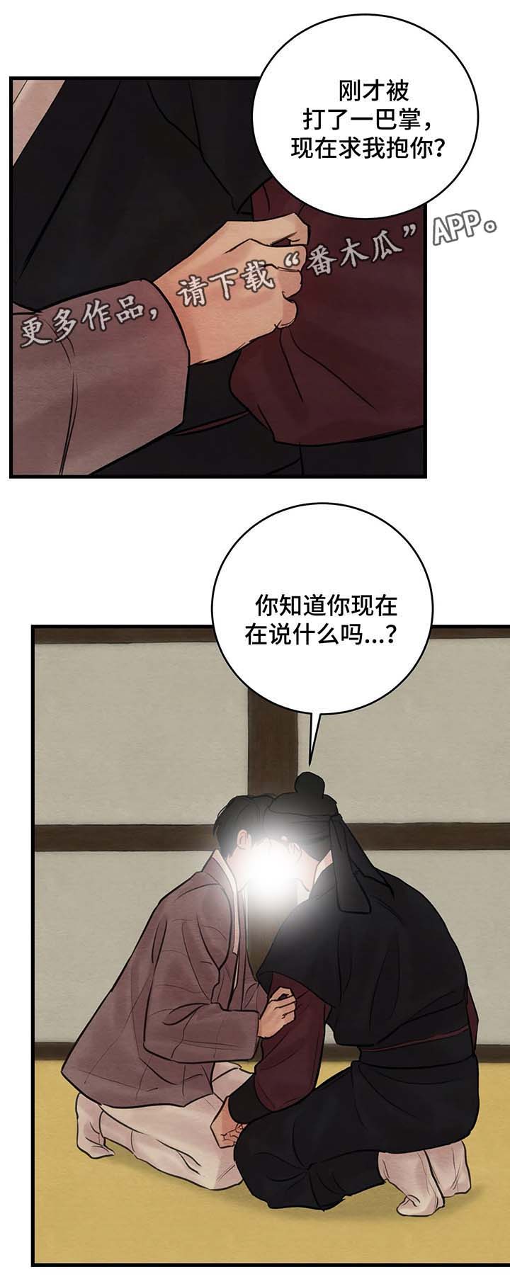第59话5