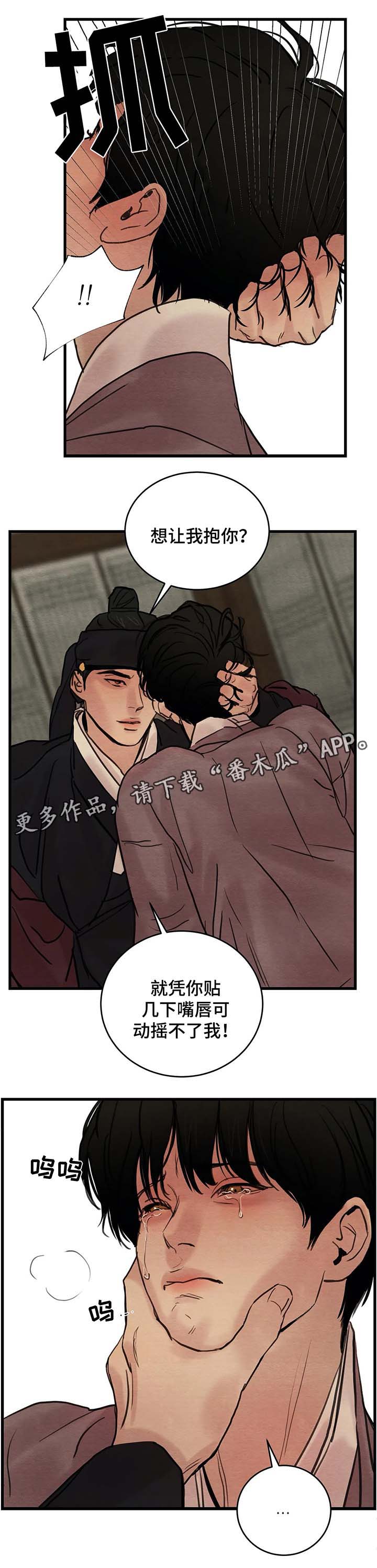 第59话8