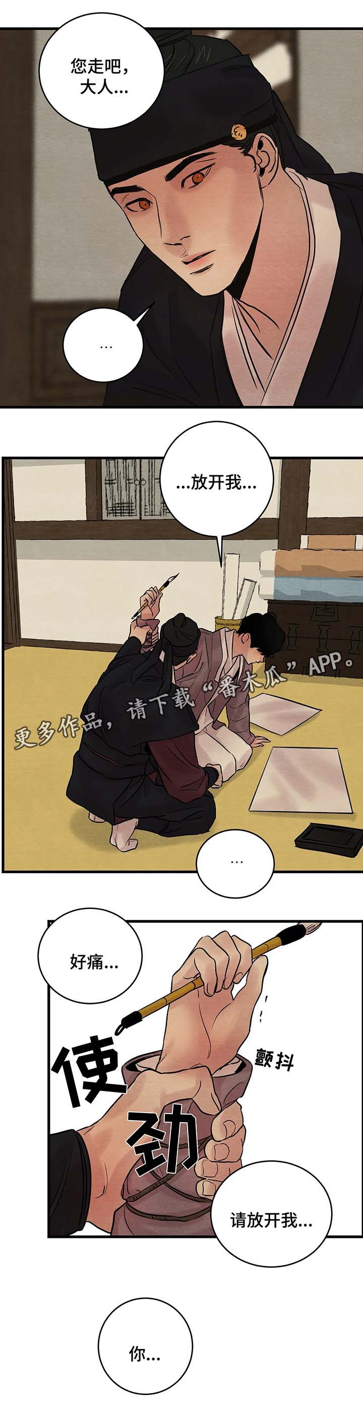 第58话7