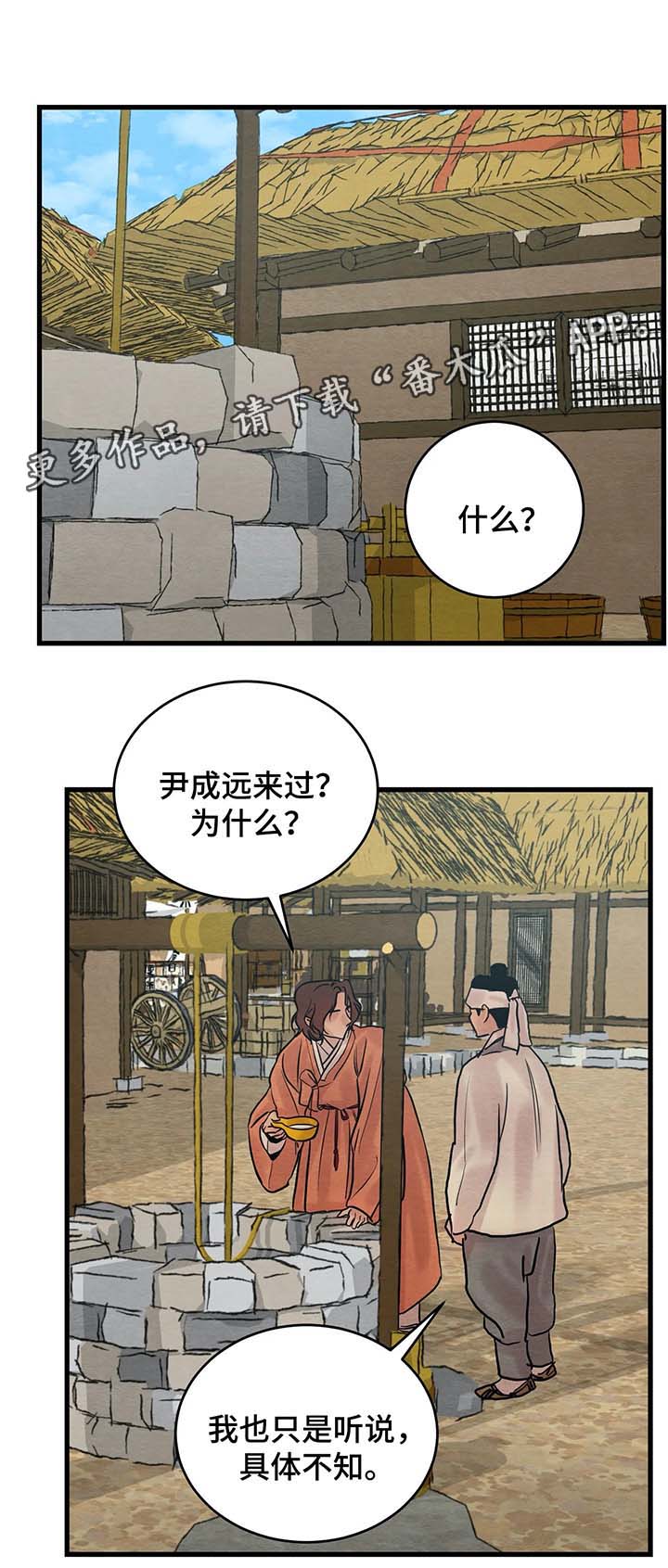 第57话2