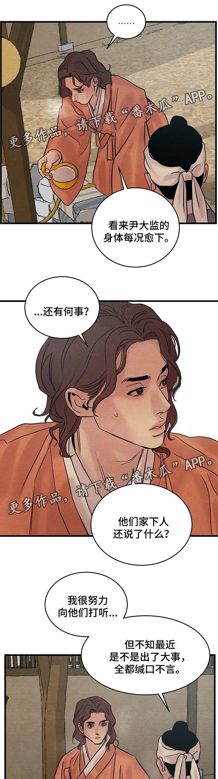 第57话3
