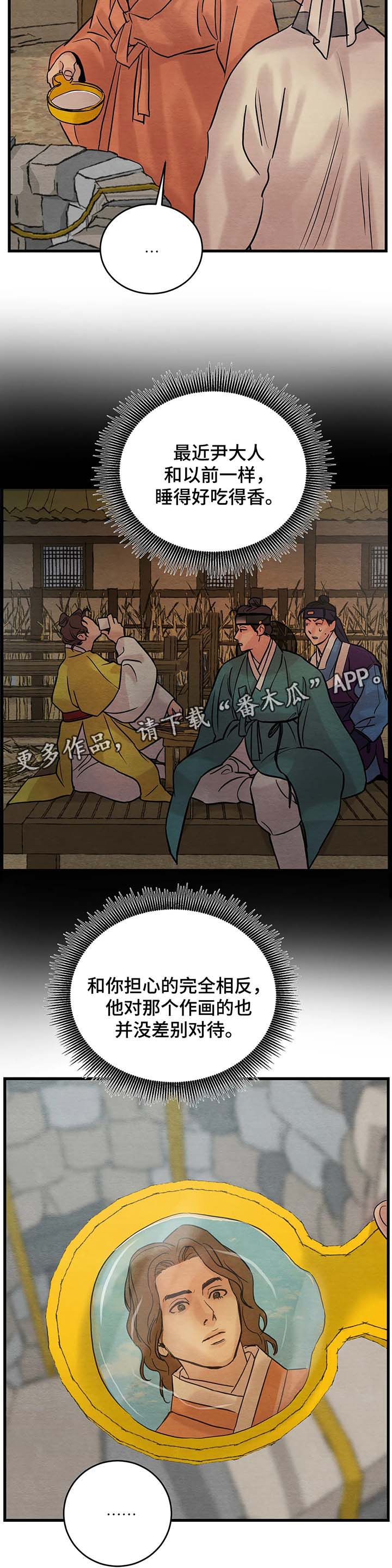 第57话4