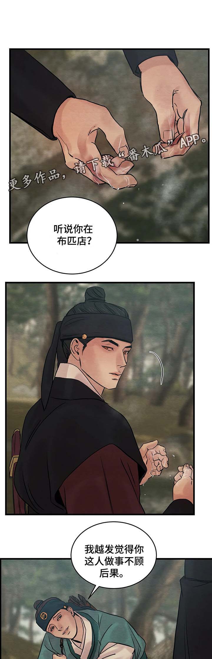 第57话6