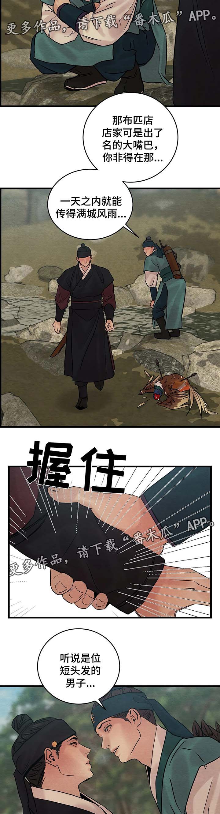 第57话7
