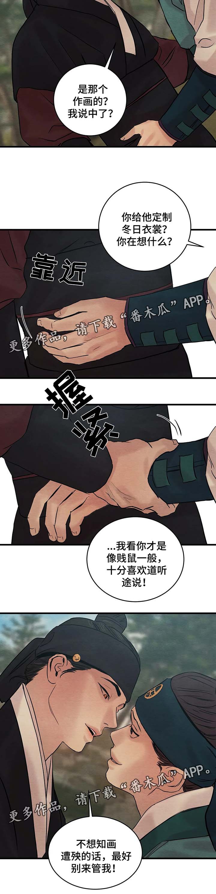 第57话8