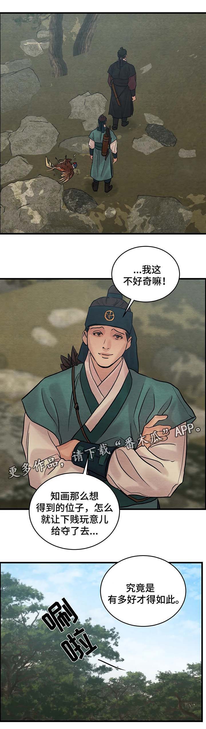 第57话9