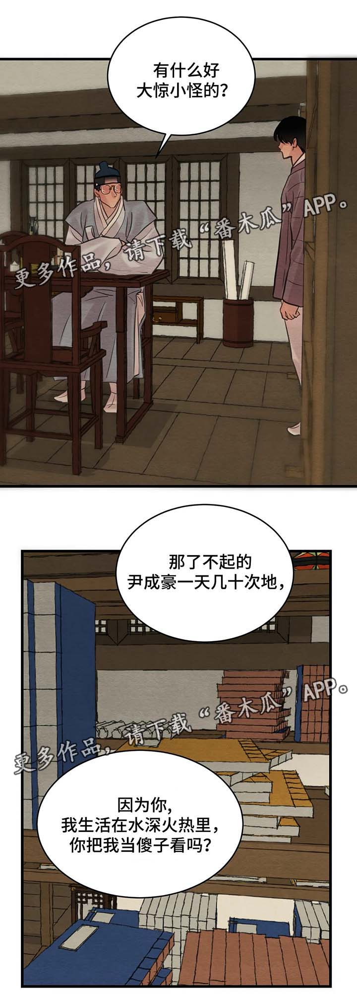 第56话10