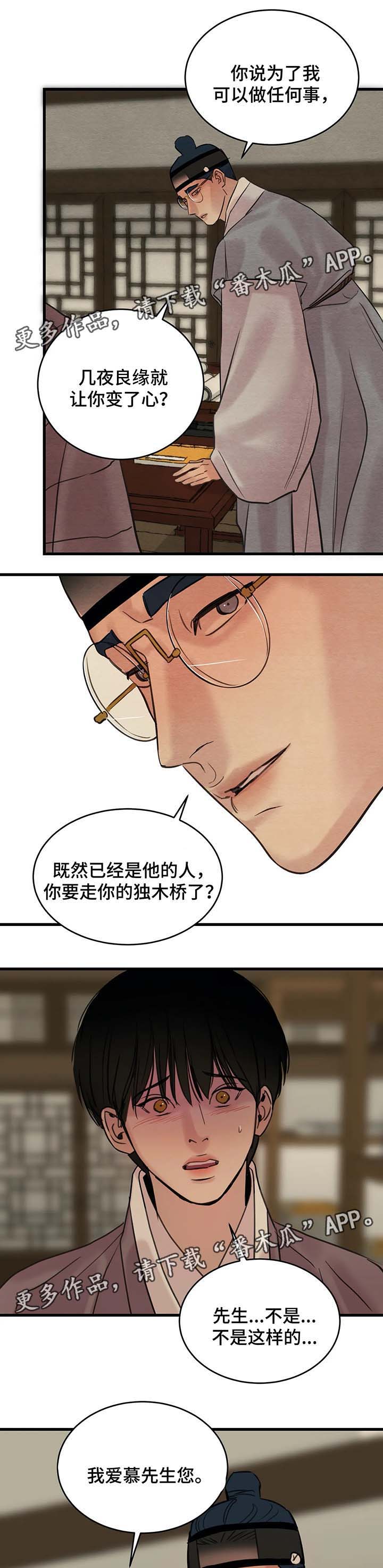 第56话11
