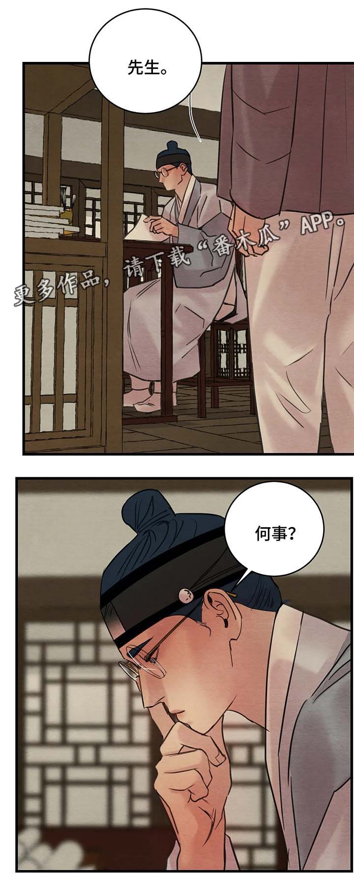 第56话4