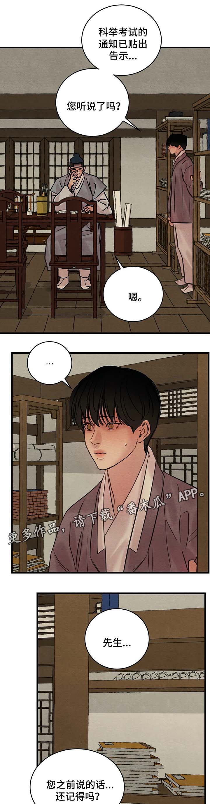 第56话5