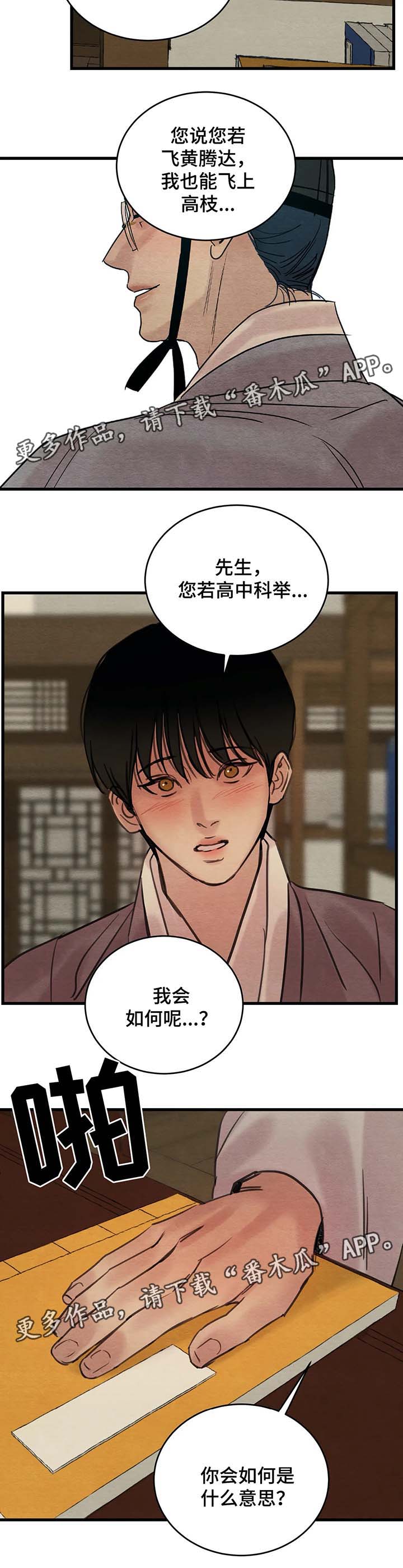第56话6