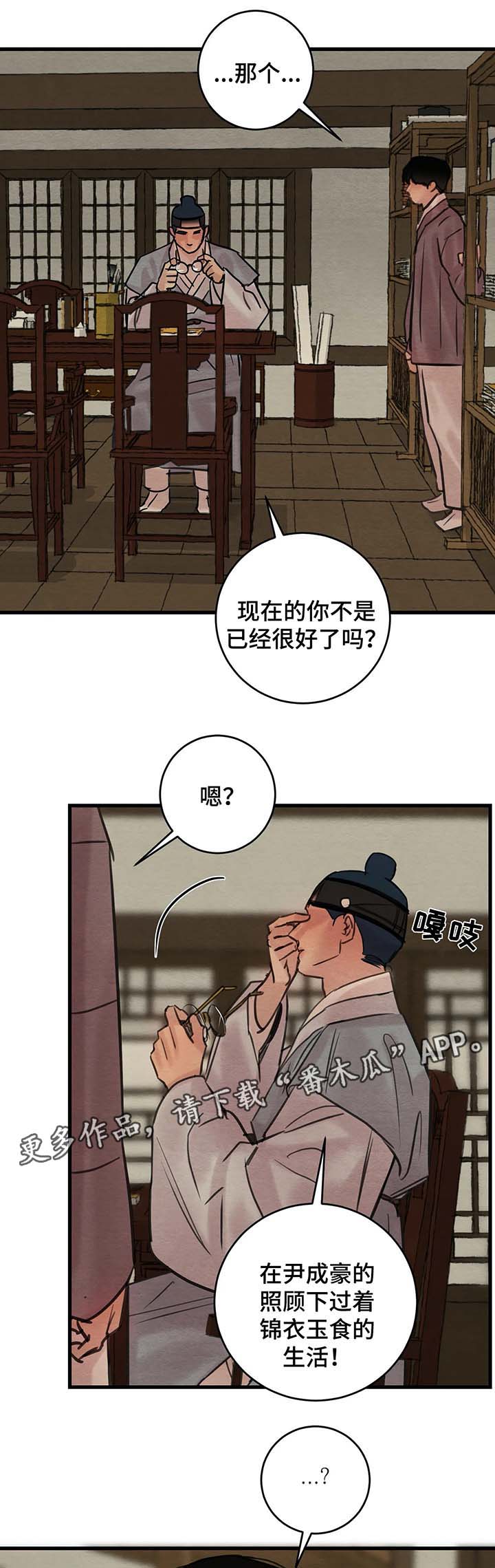 第56话7