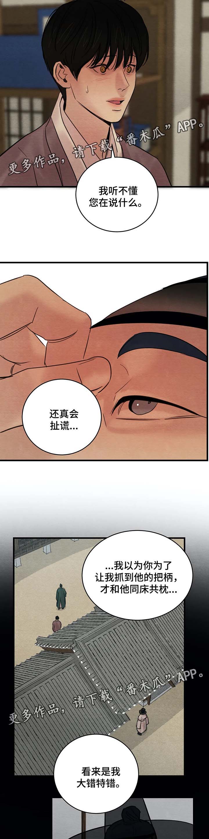第56话8