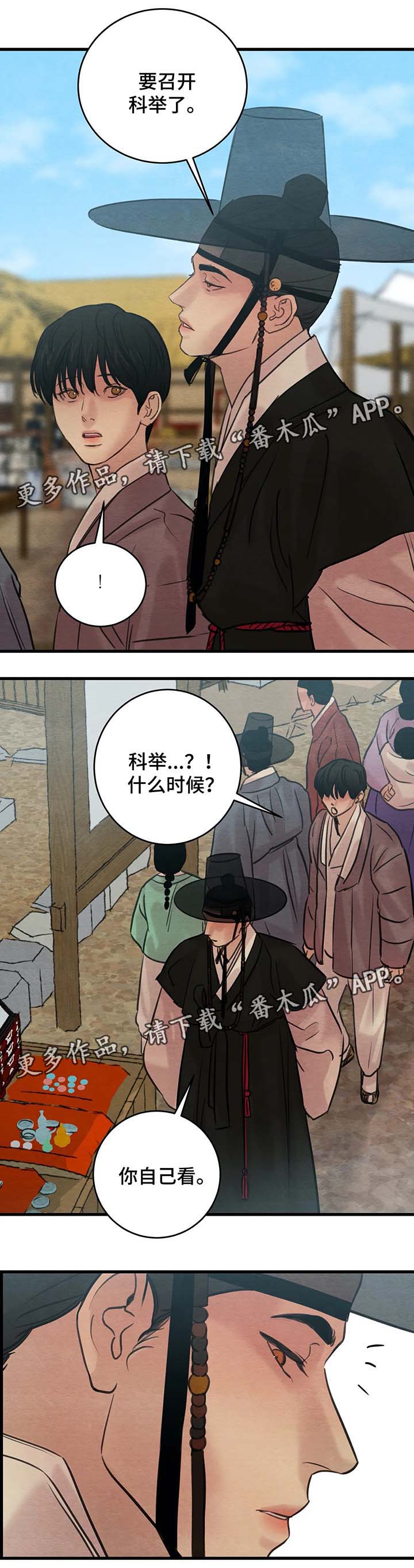 第55话5