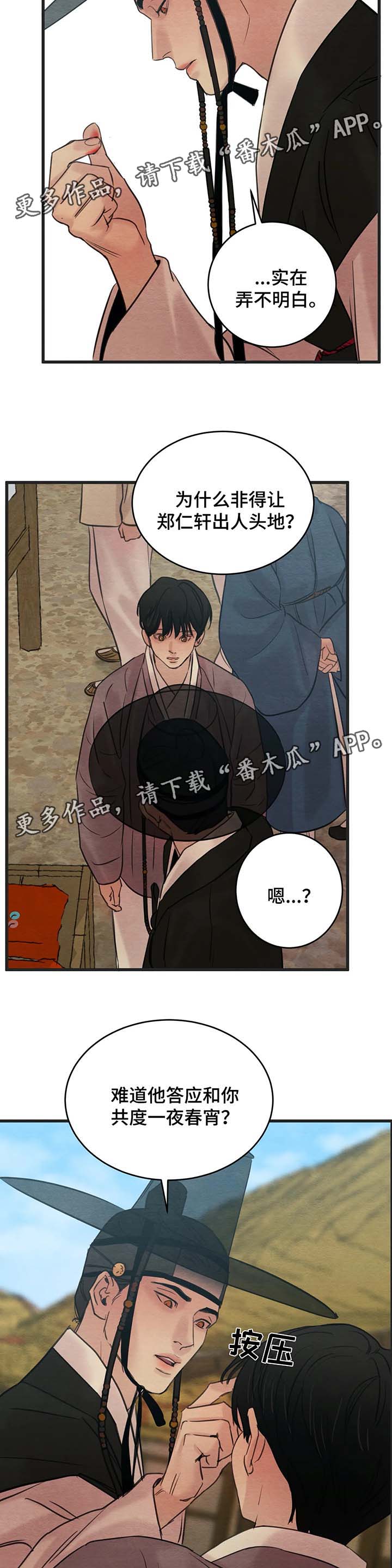 第55话7