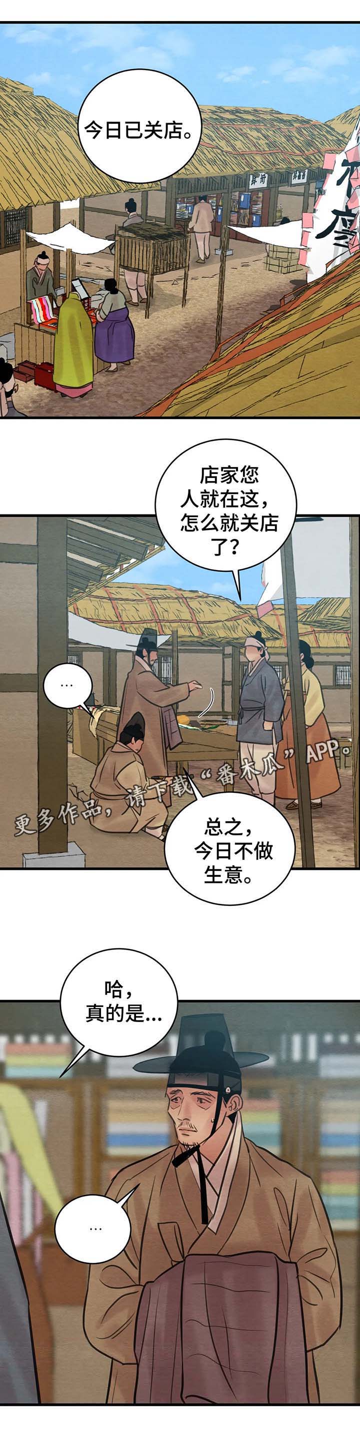 第54话7