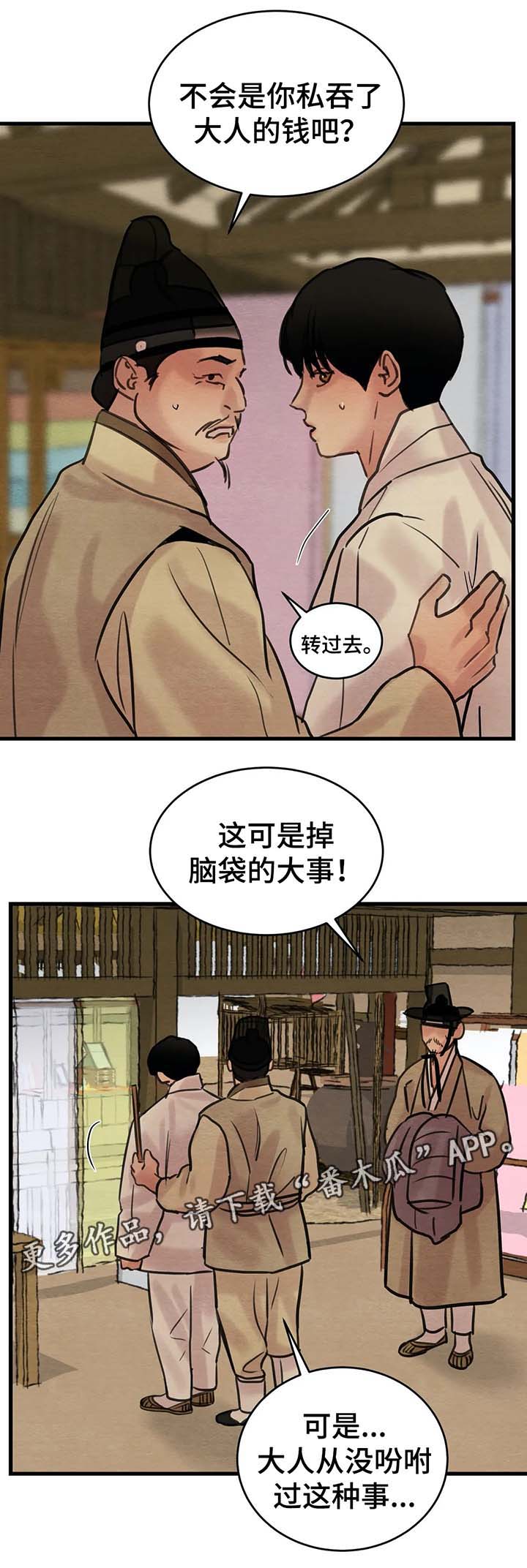 第53话1