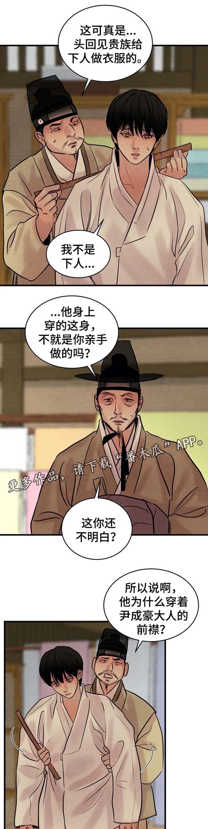 第53话2